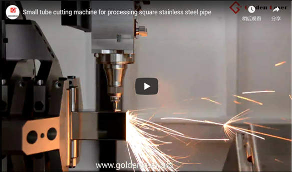 Pequeña máquina de corte de tubo para procesar tubería de acero inoxidable cuadrada