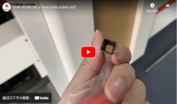 ¿Qué tan pequeño puede cortar un cortador de tubo láser?