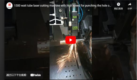 Agujero de perforación de alta velocidad por cortador láser de tubo CNC