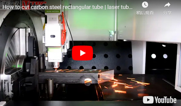 Cómo cortar tubo rectangular de acero al carbono-cortador de tubo láser