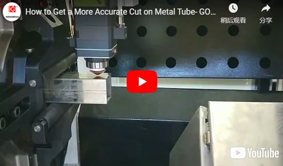 Cómo obtener un corte más preciso en el tubo de metal-LÁSER DE ORO