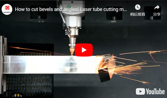 Cómo cortar bielas y ángulos por máquina de corte láser de tubo