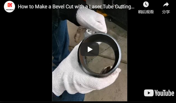 ¿Cómo hacer un corte biselado con una máquina de corte de tubo láser?
