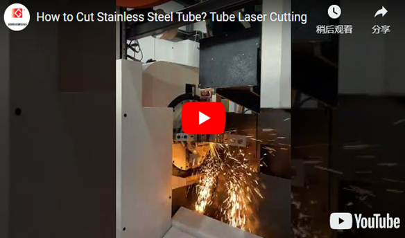 Cómo cortar el tubo de acero inoxidable por el cortador de tubo láser