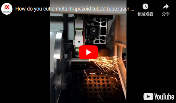 Máquina de corte láser de tubo para procesamiento de tubos trapezoidales