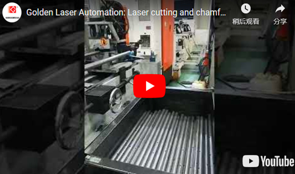 Automatización: corte y chaflán láser para tubos de automoción