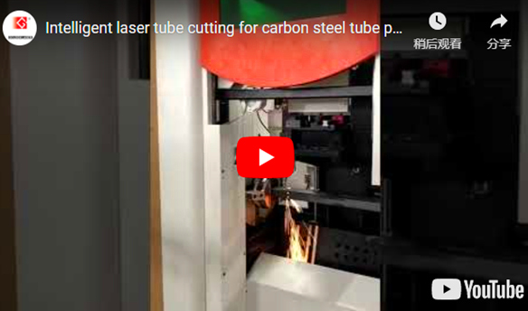 Corte de tubo láser inteligente para procesamiento de tubos de acero al carbono