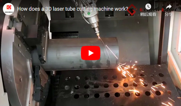 ¿Cómo funciona una máquina de corte láser de tubo 3D?